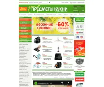 Predmeti.ru(Посуда) Screenshot