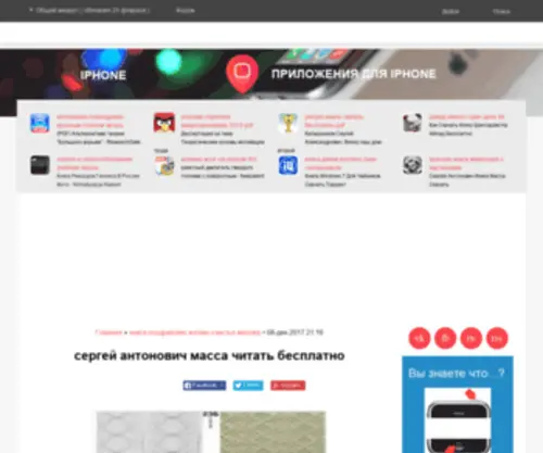 Predmetka.spb.ru(Читать) Screenshot