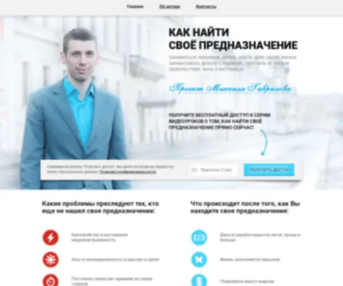 Prednaznachenie2.ru(Prednaznachenie2) Screenshot