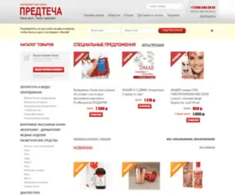 Predtecha.ru(Интернет) Screenshot