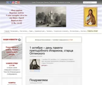 Predtecha.spb.ru(Храм Рождества Иоанна Предтечи на Каменном острове) Screenshot