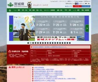 Pref.miyagi.jp(宮城県公式ホームページ Miyagi Prefectural Government) Screenshot