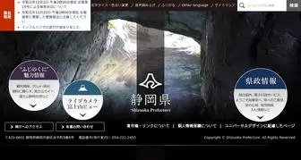 Pref.shizuoka.jp(静岡県公式ホームページ) Screenshot