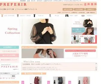 Preferir.jp(プレフェリール公式通販サイト) Screenshot