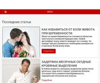 Pregabine.ru(Pregabine) Screenshot