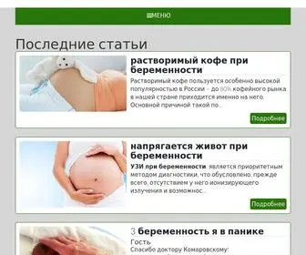 Pregnancyhelp.ru(Помощник) Screenshot