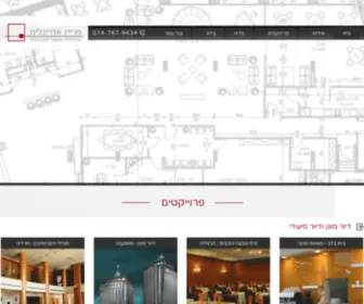 Preiss-Architects.co.il(מדיה) Screenshot