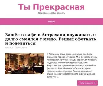 Prekrasnaja.com(Ты) Screenshot