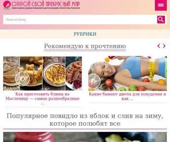 Prekrasny-Mir.ru(Блог Елены Прекрасной) Screenshot