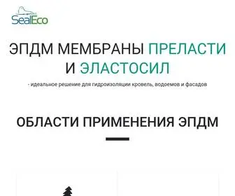 Prelasti.ru(ЭПДМ) Screenshot