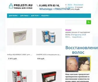 Prelesti.ru(Косметика) Screenshot