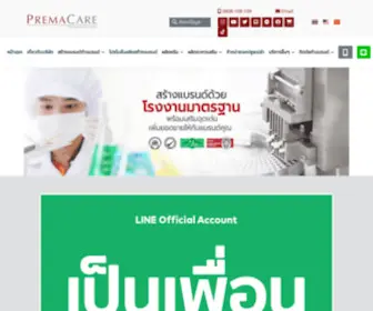Premacare.co.th(โรงงานบริษัทพรีมา แคร์) Screenshot