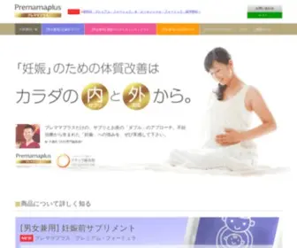 Premamaplus.com(妊娠専用サプリメントとお灸「プレママプラス」〜不妊治療) Screenshot