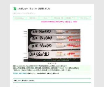 Prematernityinfo.com(妊娠したい) Screenshot