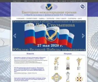 Prembank.ru(Банковская премия) Screenshot