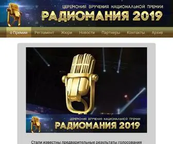 Premiaradiomania.ru(Premiaradiomania) Screenshot