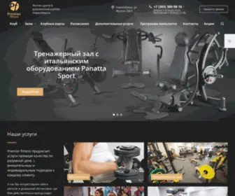 Premier-Fit.ru(Premier Fitness) Screenshot