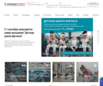 Premier-Sport.ru(Премьер Спорт) Screenshot