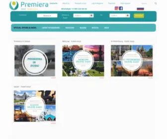 Premieratravel.com("Premiera" LTD) Screenshot