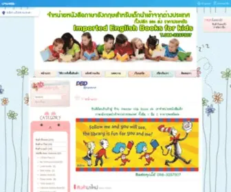 Premierkidsbook.com(Premier kids English book) Screenshot