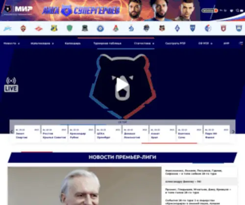 Официальный сайт Российской Премьер