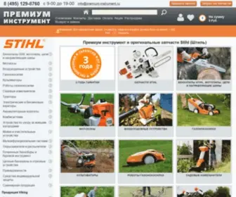 Premium-Benzopila.ru(Stihl премиум инструмент) Screenshot