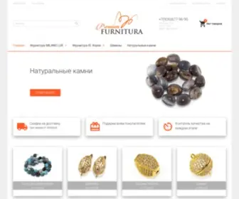 Premium-Furnitura.ru(Premium Furnitura) Screenshot