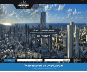 Premium-IL.co(משרדים להשכרה) Screenshot