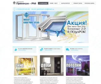 Premium-RM.ru(Компаний ПРЕМИУМ) Screenshot