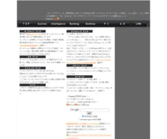 Premium-Stage.com(オークション) Screenshot