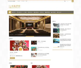 Premium-Traveler.com(环旅世界) Screenshot