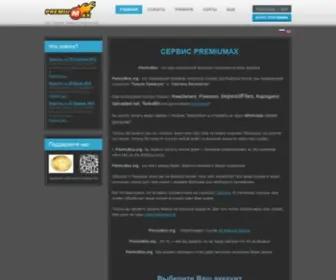 Premiumax.org(Service premium link generator) Screenshot