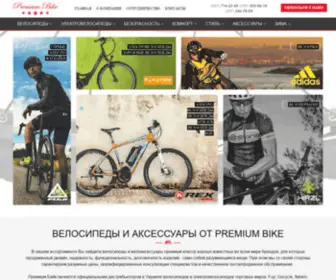 Premiumbike.com.ua(Premium Bike) Screenshot