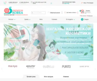 Premiumkorea.ru(Корейская косметика) Screenshot