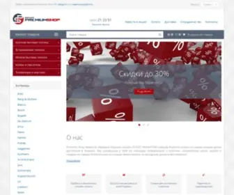 Premiumshop.vip(premiumshop) Screenshot