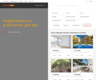 Premiumspain.ru(Купить) Screenshot