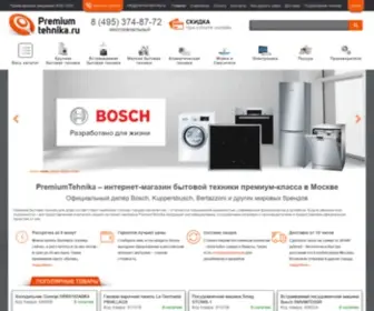 Premiumtehnika.ru(Предлагаем купить бытовую технику премиум) Screenshot