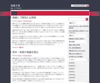 Premiumwpthemes2012.com(復縁支援) Screenshot