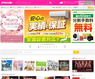 Premoa.co.jp(家電から日用品、食品まで安くて高品質、豊富な品揃え) Screenshot