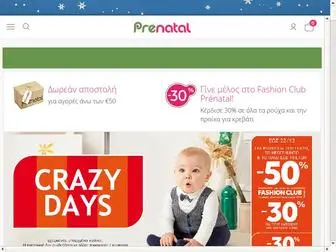 Prenatal.gr(Prenatal) Screenshot