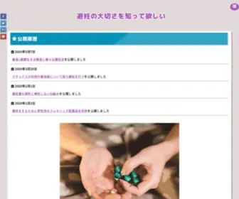 Prensadefrente.org(避妊の大切さを知って欲しい) Screenshot