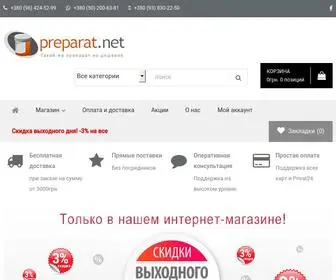 Preparat.net((Препарат.нет)) Screenshot