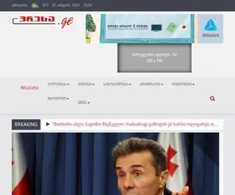 Presa.ge(მთავარი) Screenshot