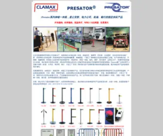 Presator.com(北京赛车PK10计划网) Screenshot