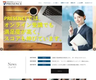 Presence.jp(コーチングスクール) Screenshot