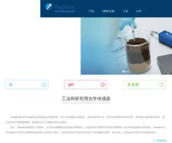 Presens.com.cn(Presens) Screenshot