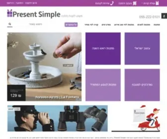 Presentsimple.co.il(מתנה) Screenshot