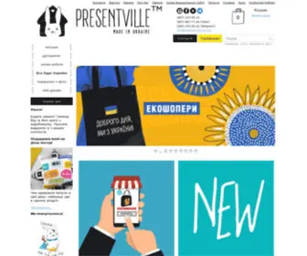 Presentville.com.ua(Інтернет) Screenshot