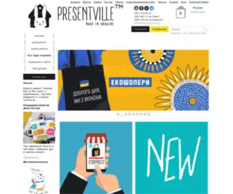 Presentville.com.ua(Магазин Presentville в Україні) Screenshot