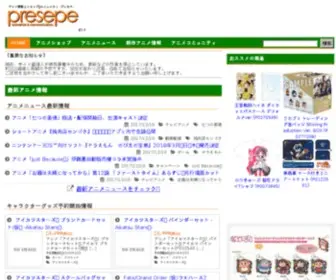 Presepe.jp(アニメ) Screenshot